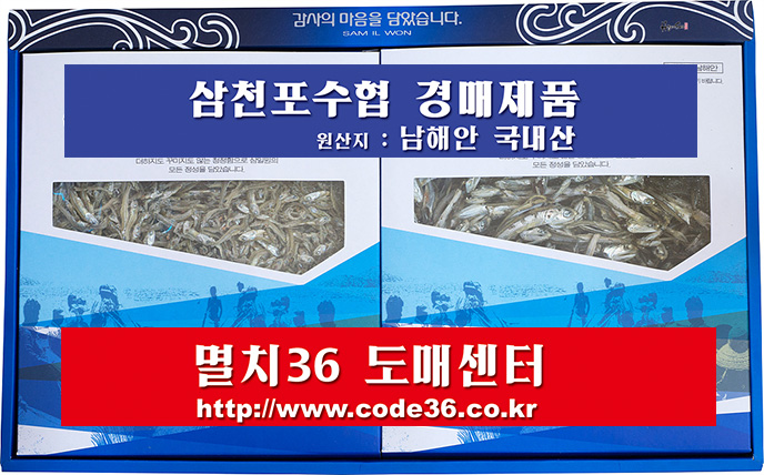 죽방멸치7080-1k,선물세트,선물용멸치,웰빙멸치,1Kg