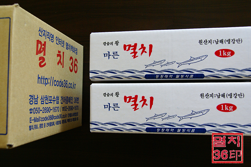 볶음용.국물용 멸치 2580-1K2-50호